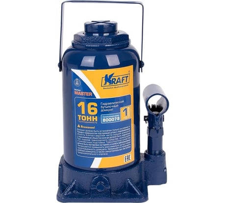 Бутылочный домкрат KRAFT 16т Master KT 800078