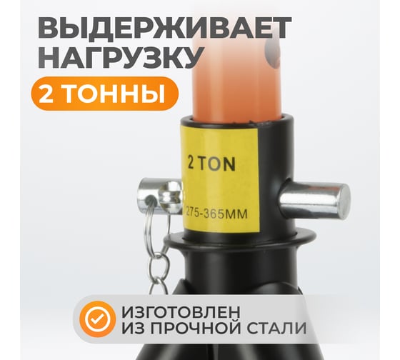 Страховочная опора под автомобиль складная WIEDERKRAFT 2 тонны, комплект 2 шт WDK-84204