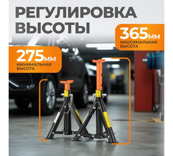 Страховочная опора под автомобиль складная WIEDERKRAFT 2 тонны, комплект 2 шт WDK-84204