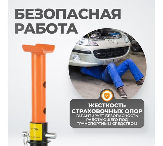 Страховочная опора под автомобиль складная WIEDERKRAFT 2 тонны, комплект 2 шт WDK-84204