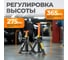 Страховочная опора под автомобиль складная WIEDERKRAFT 2 тонны, комплект 2 шт WDK-84204 4