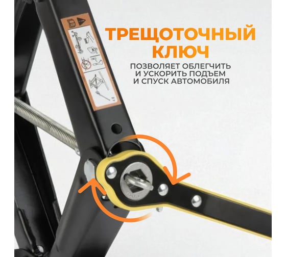 Ромбический винтовой домкрат WIEDERKRAFT 2 тонны WDK-81014R