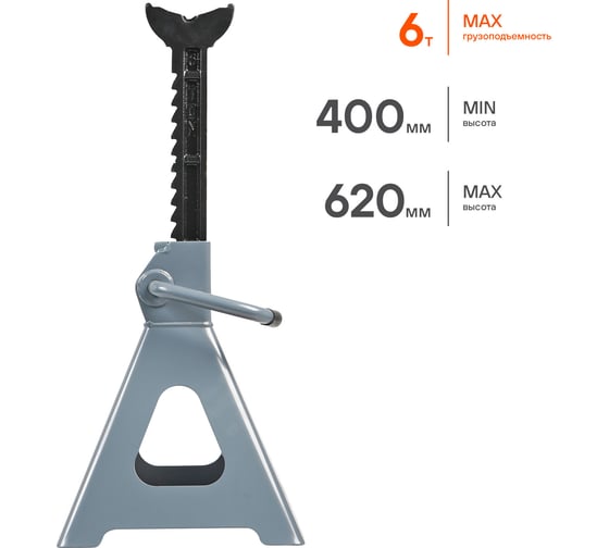 Опорная стойка Airline 6т, с зубчатым механизмом, 2 шт., MIN-400 мм, MAX-620 мм AJSG06