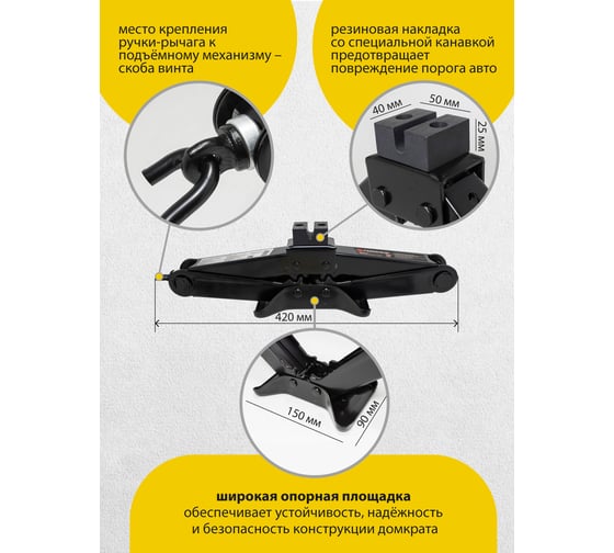 Механический домкрат Forsage ромб 2т с резиновой накладкой h min 115мм, h max 380мм, L-400мм в водоотталкивающем чехле F-10152(51591)