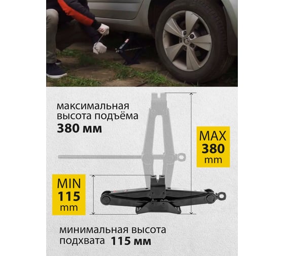 Механический домкрат Forsage ромб 2т с резиновой накладкой h min 115мм, h max 380мм, L-400мм в водоотталкивающем чехле F-10152(51591)