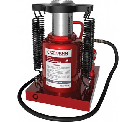 Пневмогидравлический домкрат СОРОКИН 3.83