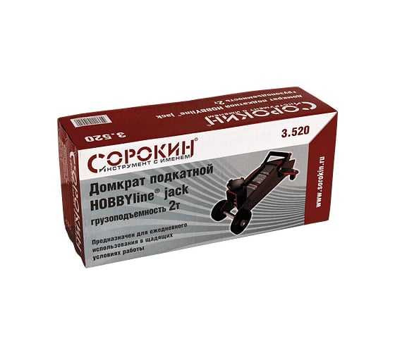 Домкрат СОРОКИН HobbyLine Jack 3.520