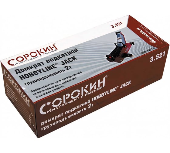 Домкрат СОРОКИН HobbyLine Jack 3.521
