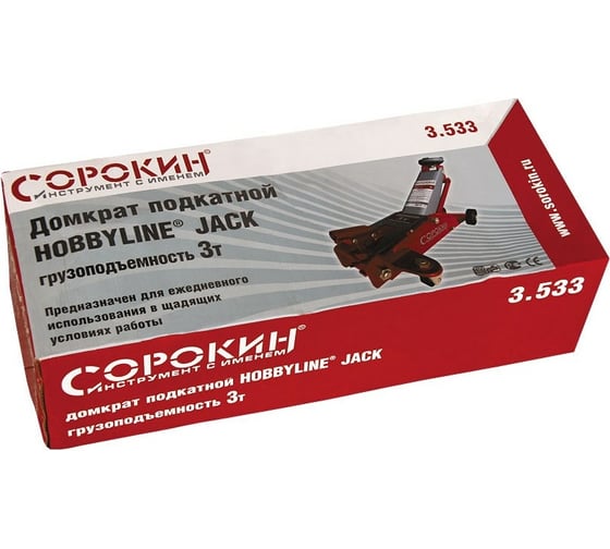 Подкатной домкрат СОРОКИН HobbyLine Jack 3.533