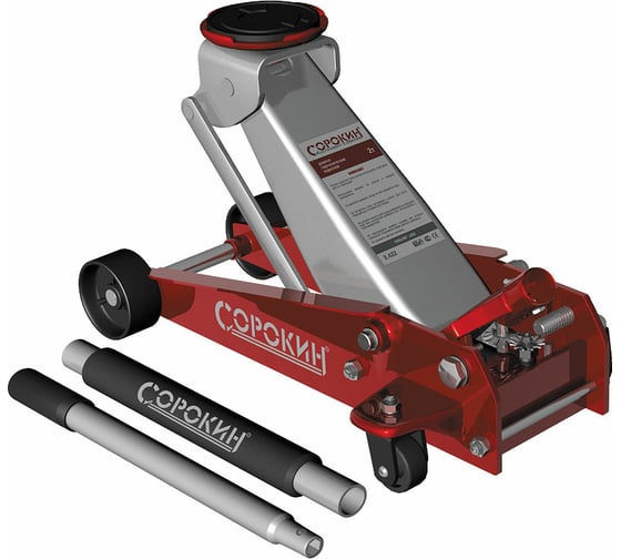 Подкатной домкрат СОРОКИН FrogLine Jack 2т (135-495мм) 3.422