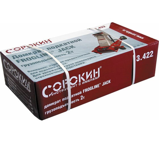 Подкатной домкрат СОРОКИН FrogLine Jack 2т (135-495мм) 3.422