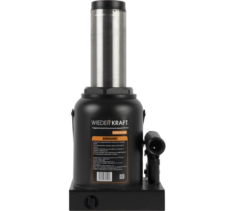 Гидравлический домкрат бутылочного типа WIEDERKRAFT 50 т WDK-81500