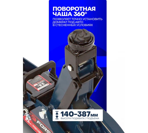 Подкатной домкрат 2,5т с фиксацией в кейсе Forsage  F-TH22501C кейс(9492)