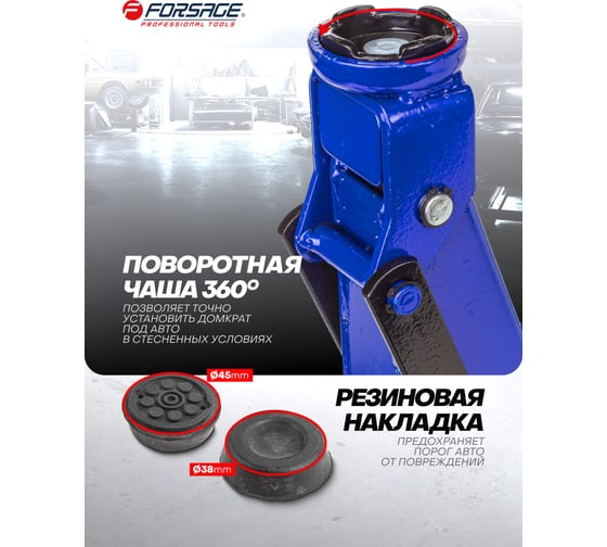 Подкатной гидравлический домкрат 2т Forsage F-T83000EBig(T82003)(15364)