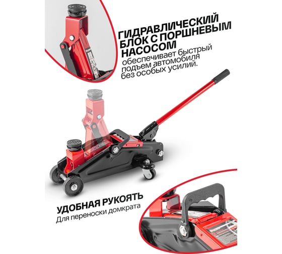 Подкатной гидравлический домкрат Forcekraft 2 т, h min - 135мм, h max - 320мм, с резиновой накладкой fk-t82007 51704