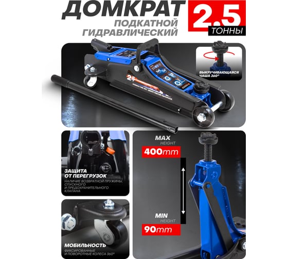 Домкрат подкатной Forsage гидравлический 2.5т F-T830031(52526)
