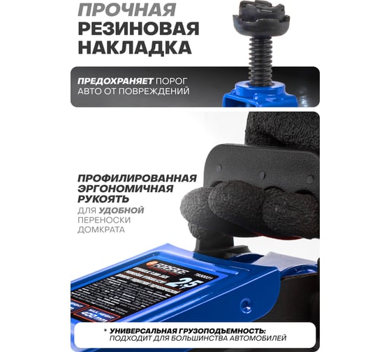 Домкрат подкатной Forsage гидравлический 2.5т F-T830031(52526)