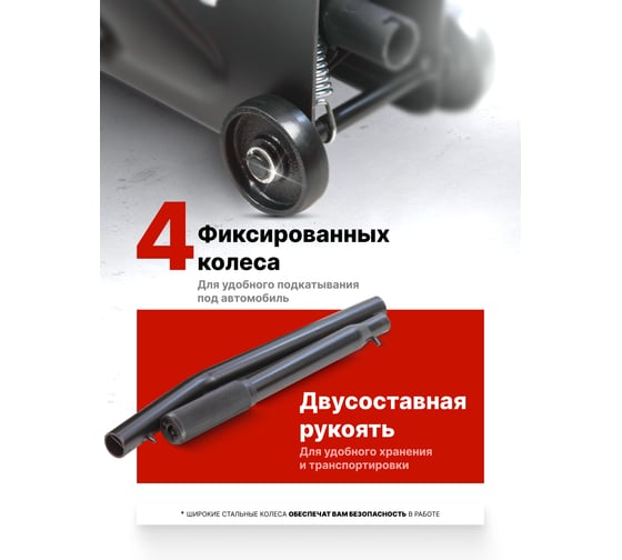 Подкатной гидравлический домкрат BaumAuto 2.5т, h min 140мм, h max 390мм BM-TR20005(52144)