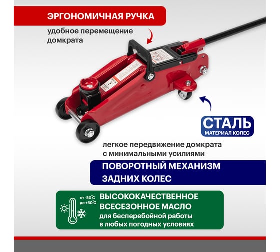 Гидравлический подкатной домкрат REXANT 2т в кейсе 80-0604