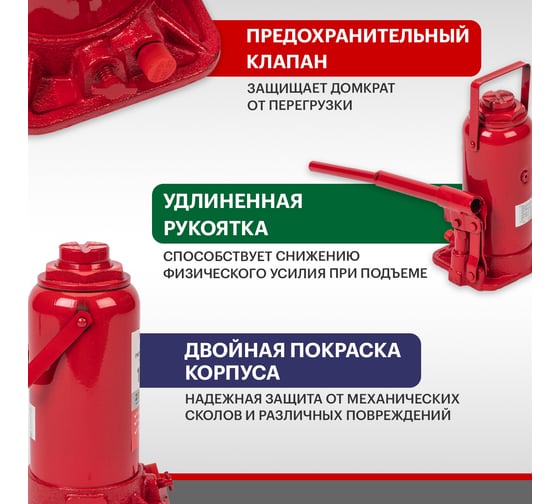 Гидравлический бутылочный домкрат REXANT 15т 80-0615