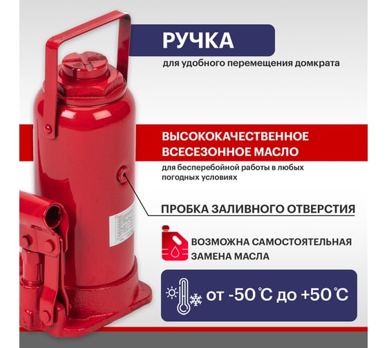 Гидравлический бутылочный домкрат REXANT 15т 80-0615