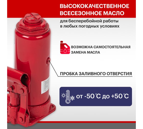 Гидравлический бутылочный домкрат REXANT 10т 80-0613