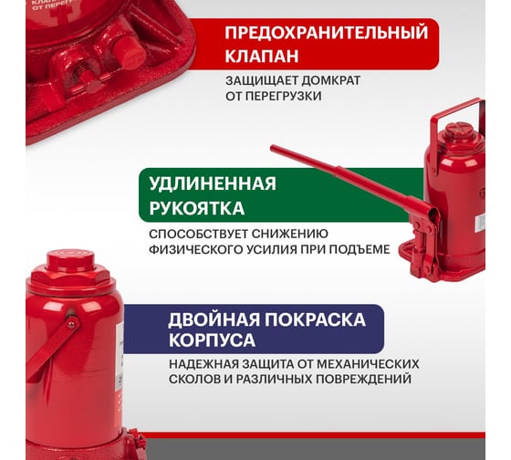 Гидравлический бутылочный домкрат REXANT 25т 80-0617