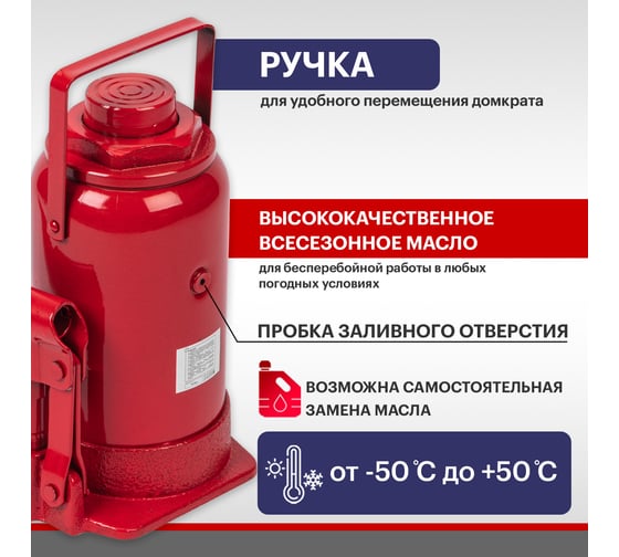 Гидравлический бутылочный домкрат REXANT 25т 80-0617