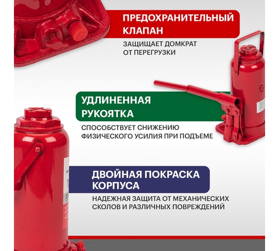 Гидравлический бутылочный домкрат REXANT 12т 80-0614