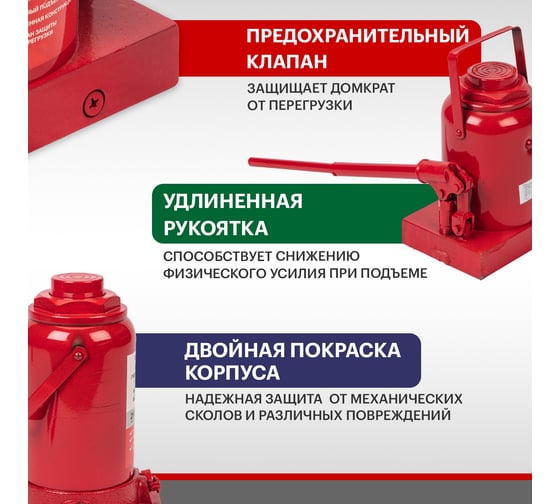Гидравлический бутылочный домкрат REXANT 50т 80-0618