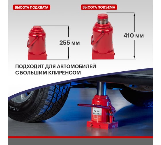 Гидравлический бутылочный домкрат REXANT 50т 80-0618
