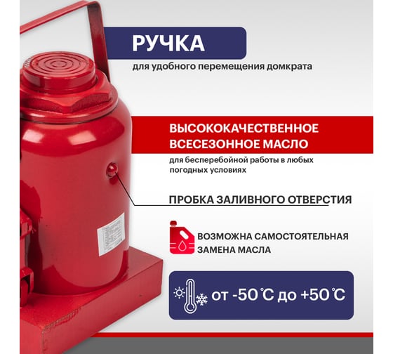 Гидравлический бутылочный домкрат REXANT 50т 80-0618