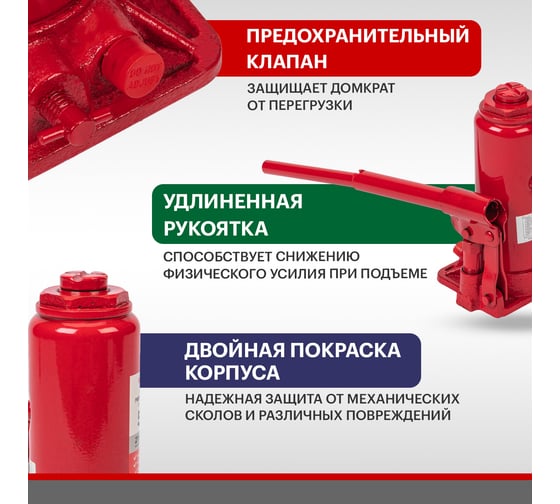 Гидравлический бутылочный домкрат REXANT 5т в пластиковом кейсе 80-0611