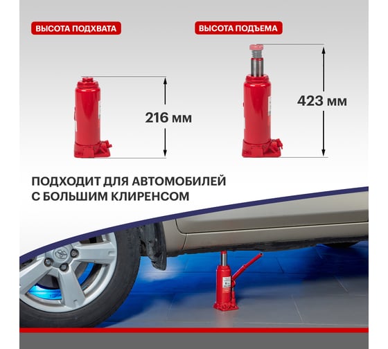 Гидравлический бутылочный домкрат REXANT 5т в пластиковом кейсе 80-0611