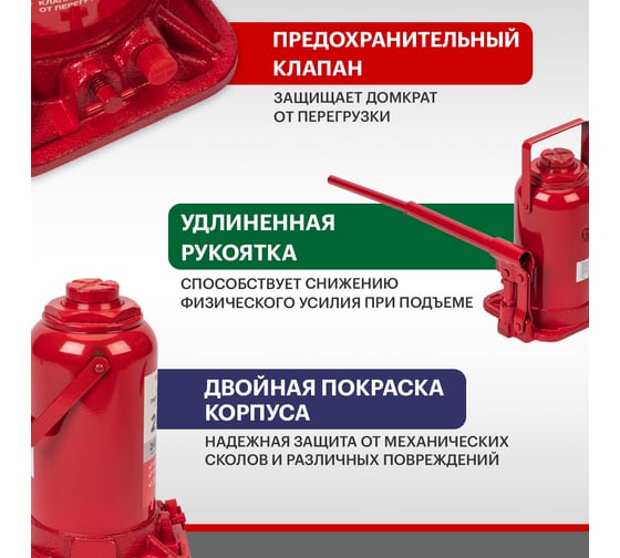 Гидравлический бутылочный домкрат REXANT 20т 80-0616