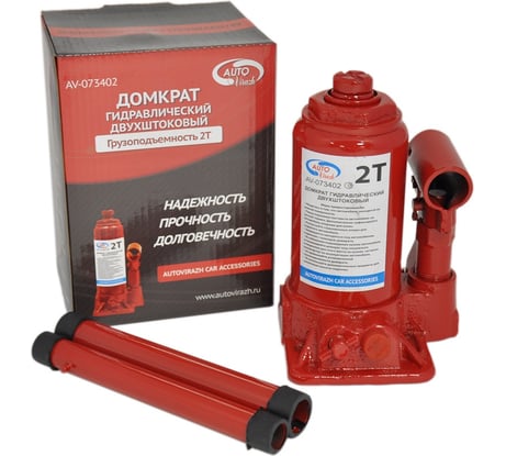 Гидравлический бутылочный домкрат 2 т в коробке 2-х штоковый /красный/ AUTOVIRAZH AV-073402