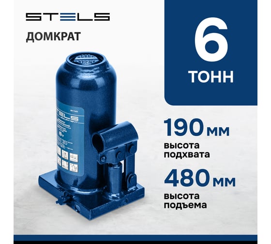 Гидравлический бутылочный телескопический домкрат 6 т, STELS 51141