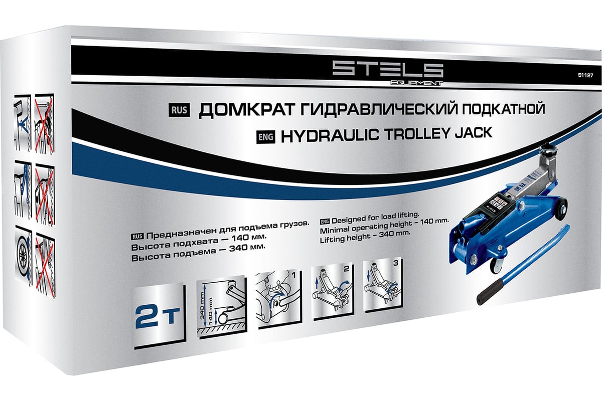 Гидравлический подкатной домкрат, 2 т, h подъема 140–340 мм STELS 51127 ...