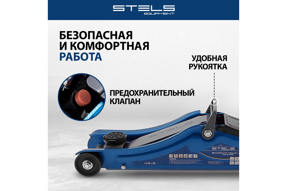 Гидравлический подкатной домкрат, 2т Low Profile, 80-380 мм STELS 51129 ...