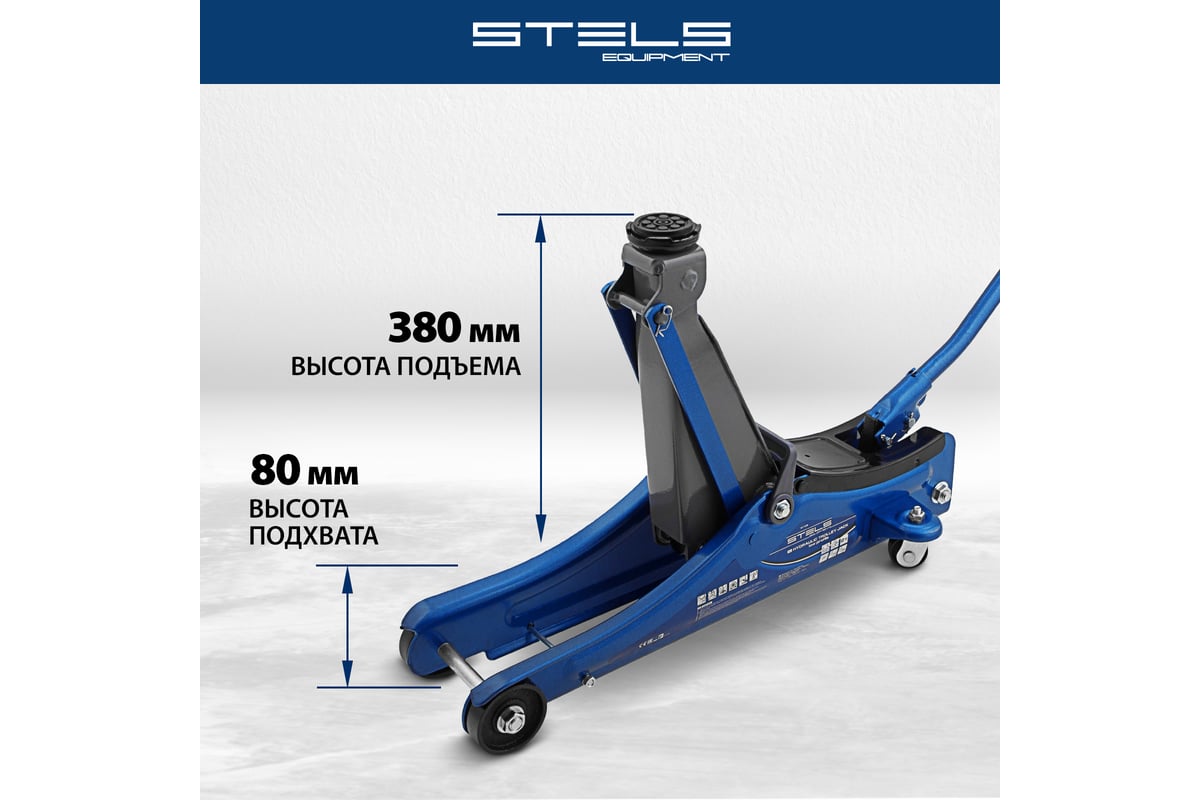 Гидравлический подкатной домкрат, 2т Low Profile, 80-380 мм STELS 51129 ...