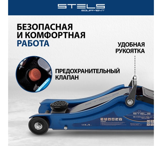 Гидравлический подкатной домкрат, 2т Low Profile, 80-380 мм STELS 51129