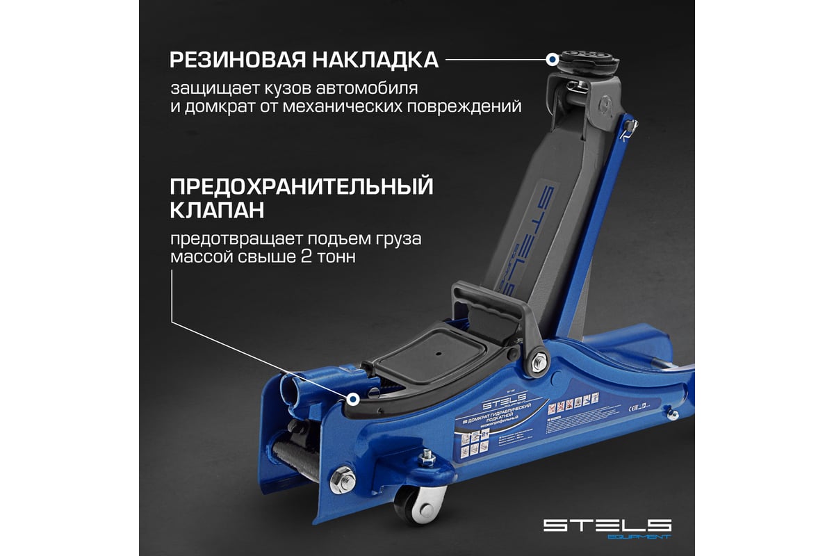 Гидравлический подкатной домкрат 2т Low Profile, 80-380 мм STELS 51130