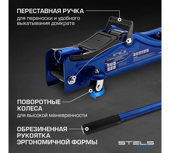 Гидравлический подкатной домкрат 2т Low Profile, 80-380 мм STELS 51130