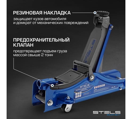 Гидравлический подкатной домкрат 2т Low Profile, 80-380 мм STELS 51130