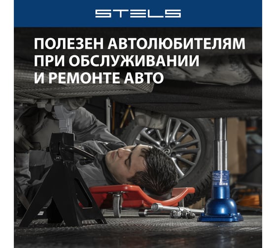 Механический бутылочный домкрат 2 т, h подъема 210–390 мм STELS 50103