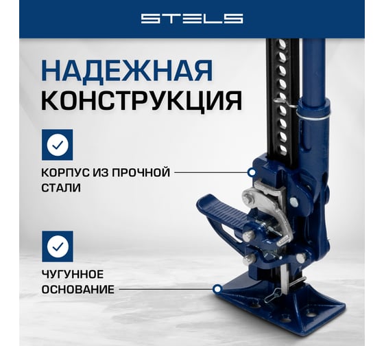 Реечный профессиональный домкрат 3т, 115-1335 мм STELS High Jack 50529