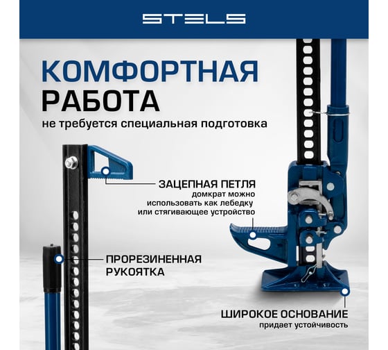 Реечный профессиональный домкрат 3т, 115-1335 мм STELS High Jack 50529