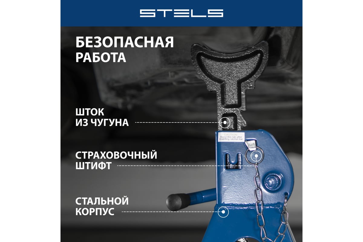 Регулируемые подставки под автомобиль 3 т STELS 51627