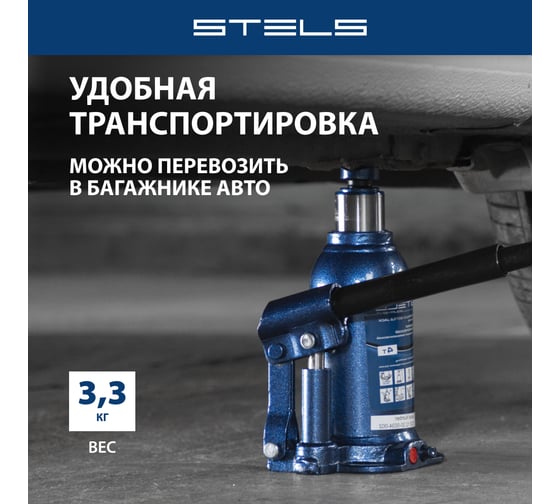 Гидравлический бутылочный телескопический домкрат 4 т подъем 170-420 мм STELS 51145