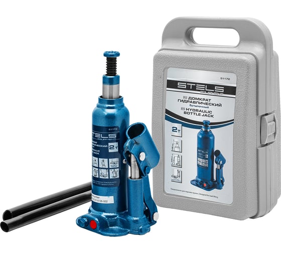 Гидравлический бутылочный кейс 2 т, h подъема 178–338 мм, в пластиковом кейсе STELS 51172